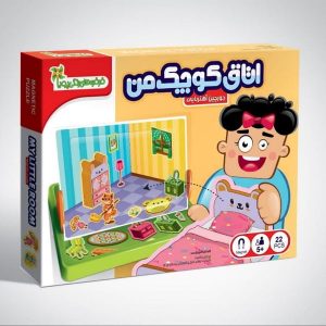 جورچین آهنربایی مدل اتاق کوچک من